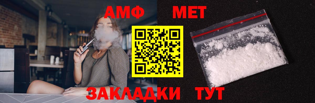 Краснокаменск  АМФЕТАМИН Розовый  АМФЕТАМИН  Вход с VPN 