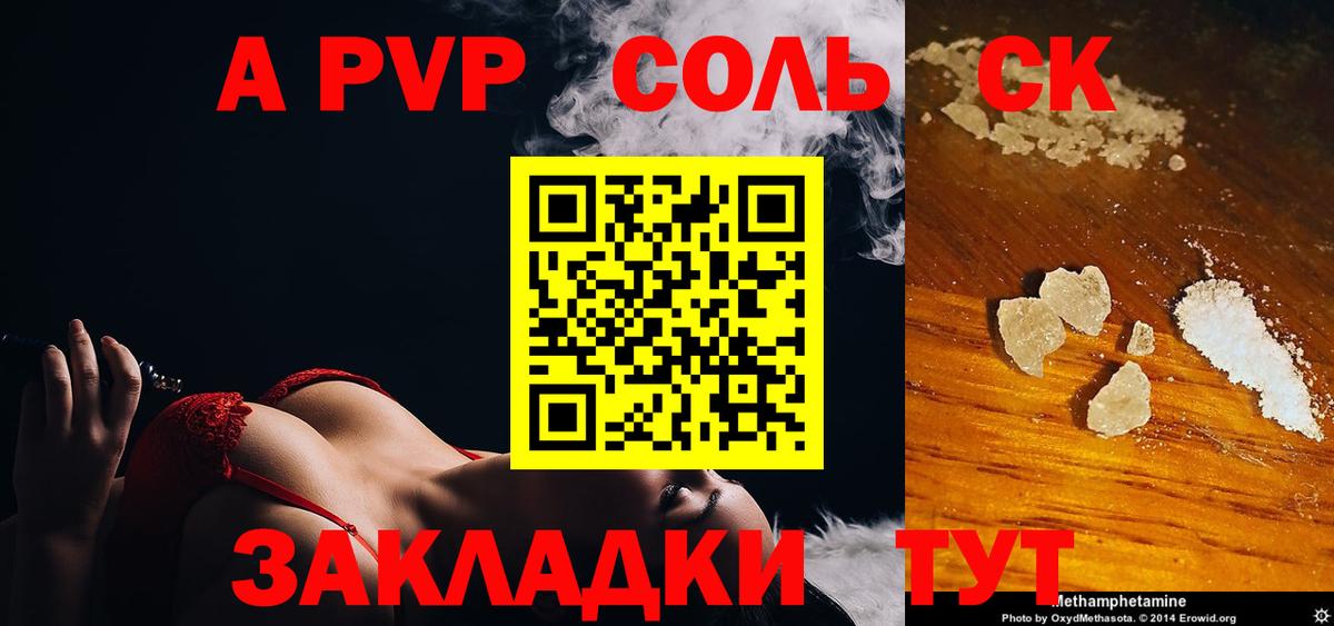 Альфа ПВП СК КРИС Краснокаменск