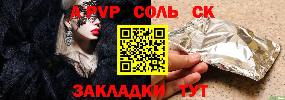 Alpha-PVP кристаллы  A PVP СК КРИС  Краснокаменск  Alfa_PVP Crystall  Вход с VPN 