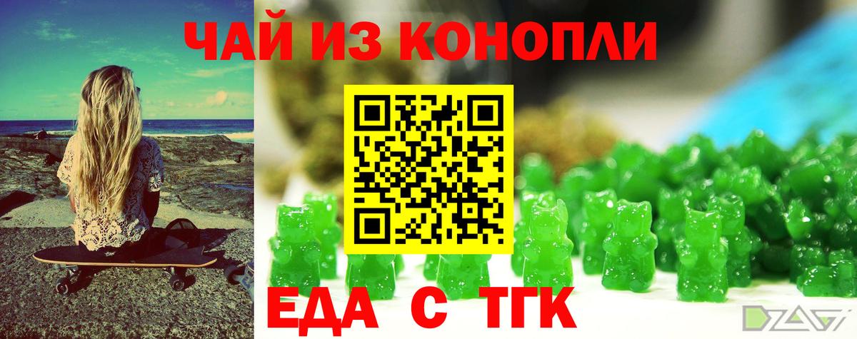 Печенье с ТГК марихуана  Вход с VPN  Краснокаменск 