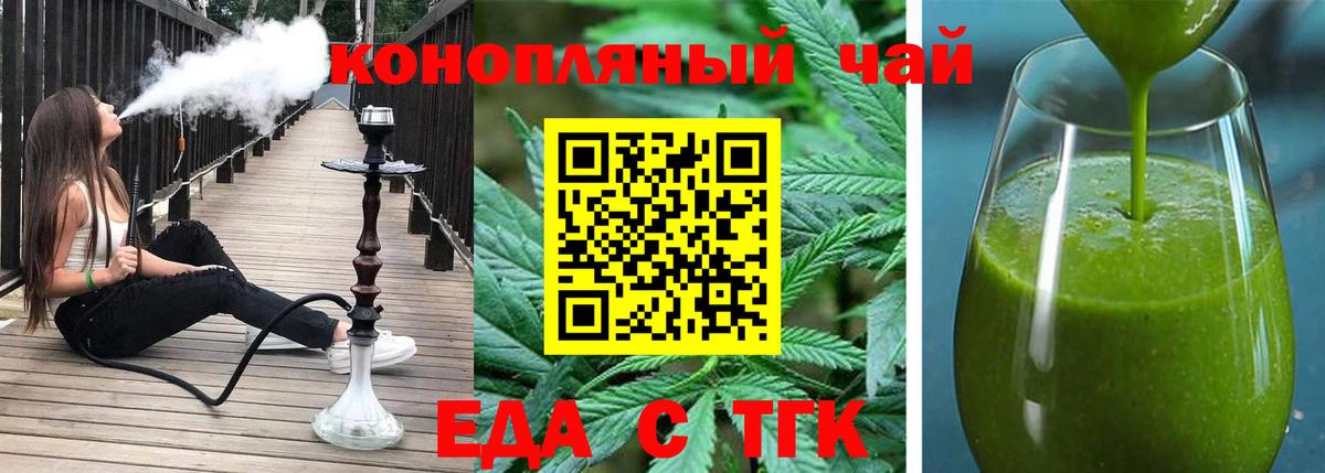 Canna-Cookies марихуана Краснокаменск