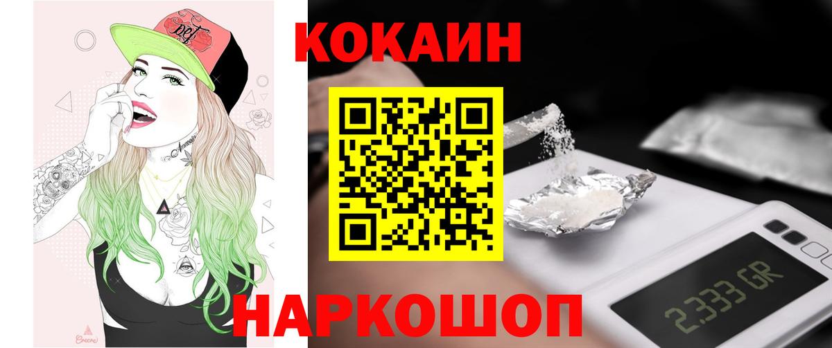 Кокаин 97%  Вход с VPN  Краснокаменск  Кокаин 98% 
