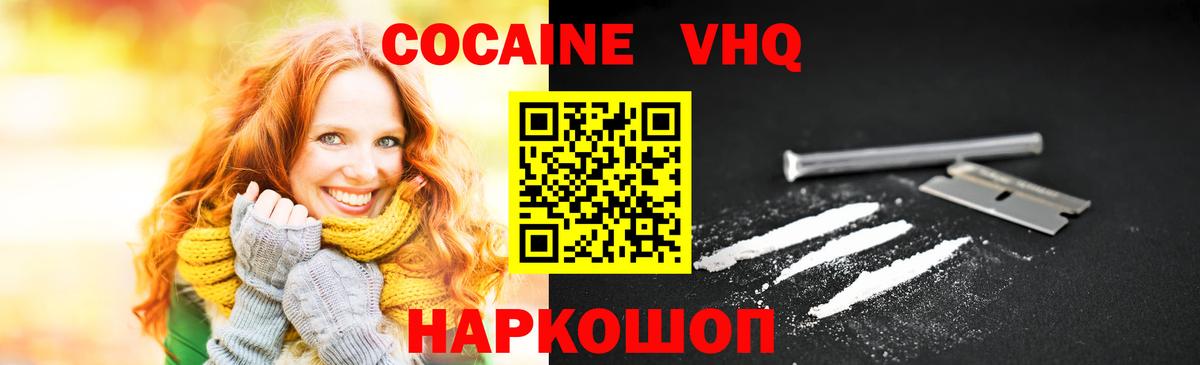 COCAIN Колумбийский Краснокаменск