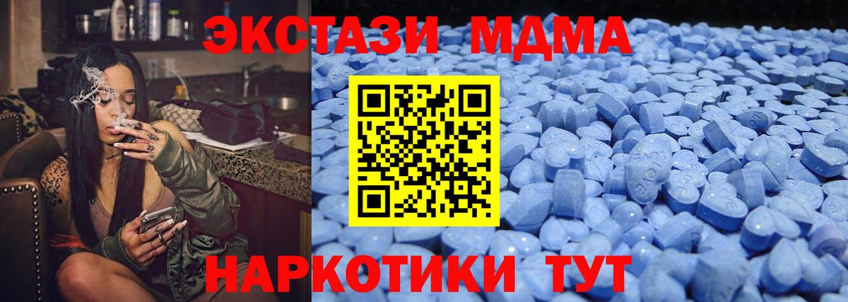 ЭКСТАЗИ MDMA  ЭКСТАЗИ  Ecstasy 250 мг  omg как зайти  Вход с VPN  Краснокаменск 