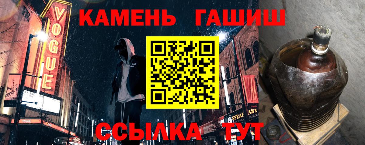 ГАШИШ гарик Краснокаменск