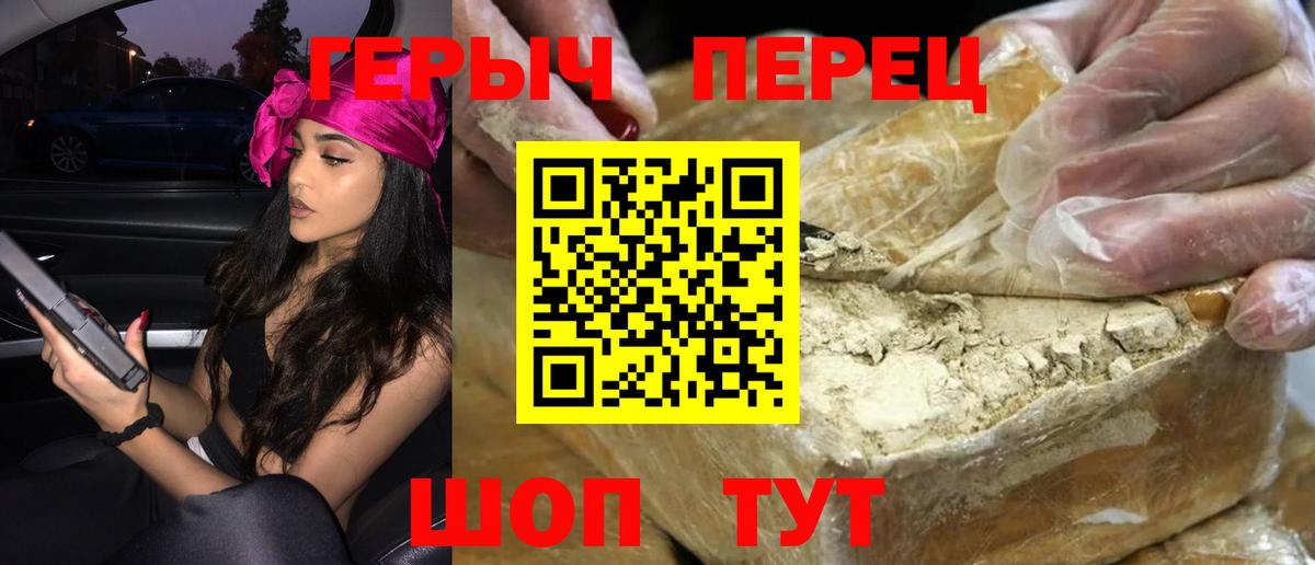 Героин белый Краснокаменск