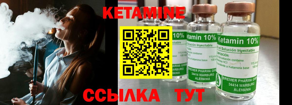 КЕТАМИН VHQ  КЕТАМИН VHQ  Вход с VPN  Краснокаменск 