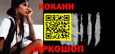 кокаин премиум Кинель