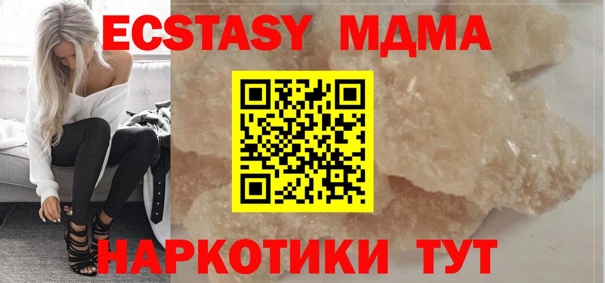 МДМА VHQ Краснокаменск