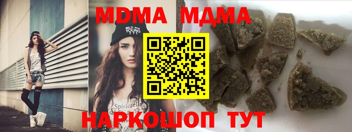 MDMA  Вход с VPN  Краснокаменск  MDMA Molly  MDMA кристаллы 