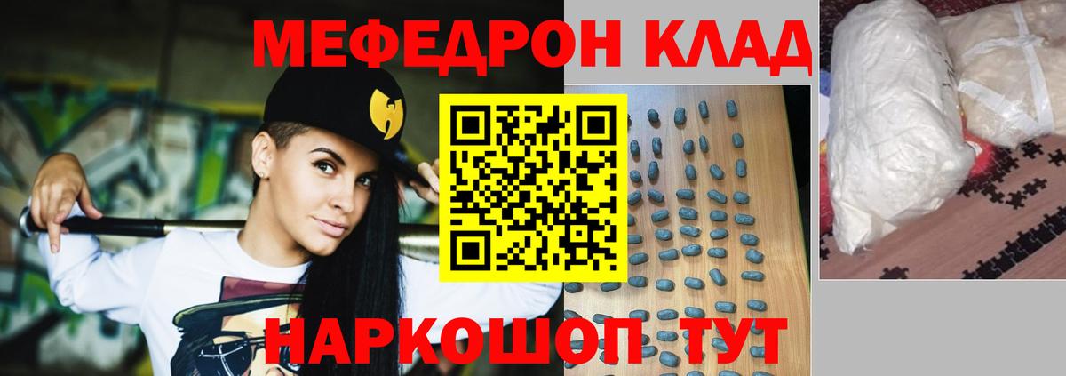 Меф  Мефедрон 4 MMC  Краснокаменск  Вход с VPN  Мефедрон 4 MMC 