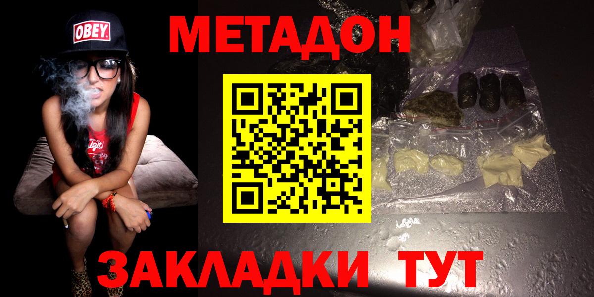 Метадон VHQ  Вход с VPN  Краснокаменск 