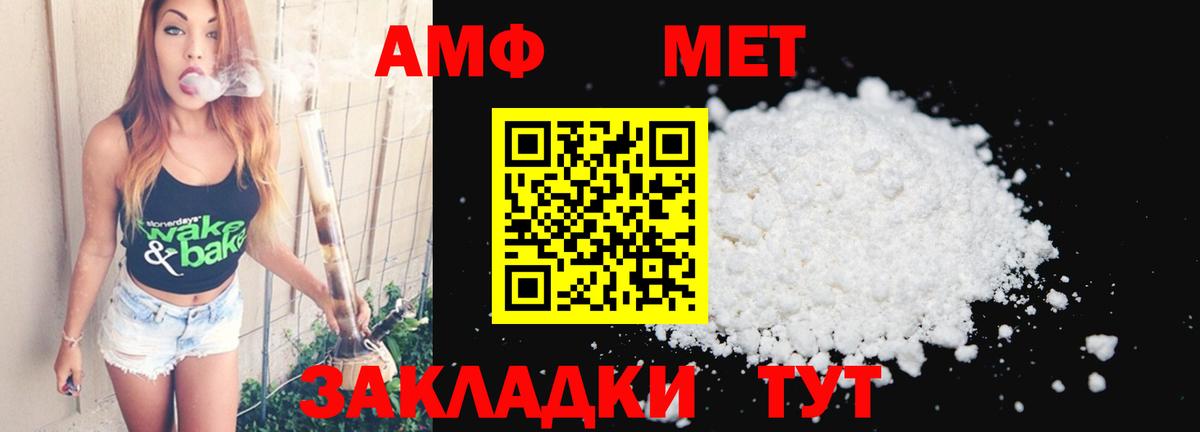 Метамфетамин  МЕТАМФЕТАМИН мет  Вход с VPN  Краснокаменск 