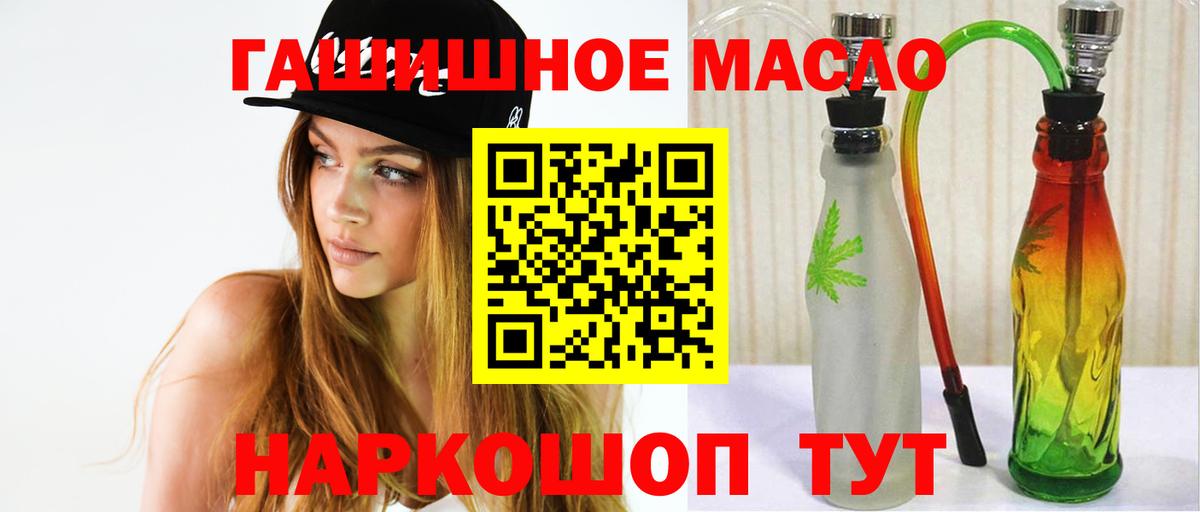 Краснокаменск  даркнет сайт  Вход с VPN  ТГК гашишное масло 